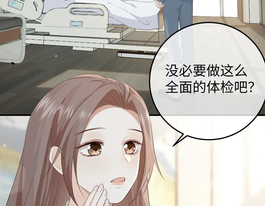 31.巧合 第11页