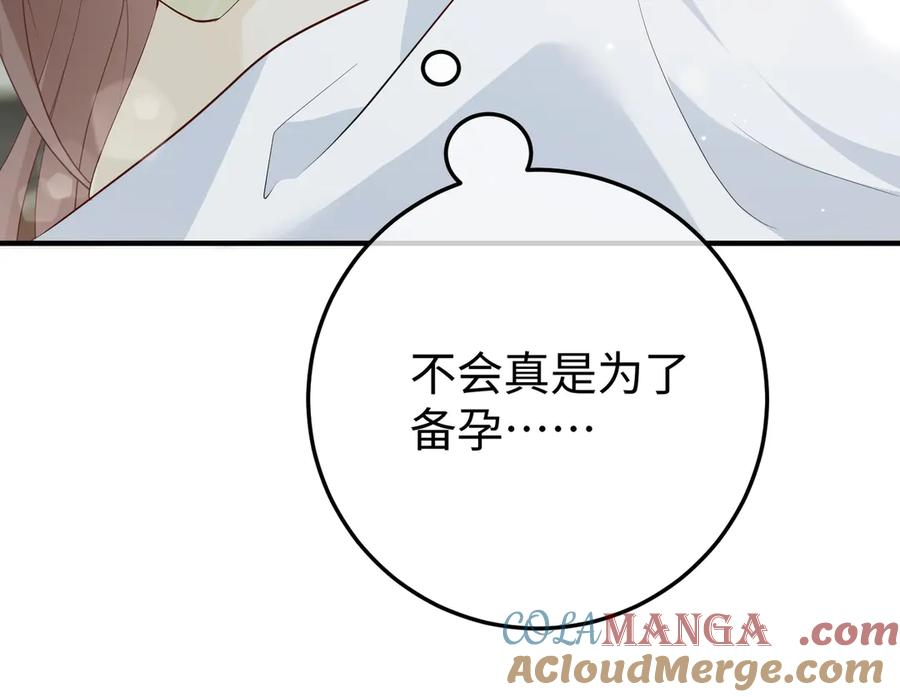31.巧合 第13页