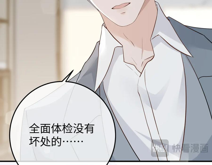 31.巧合 第15页