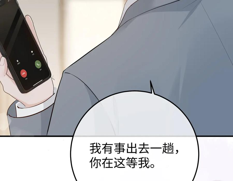 31.巧合 第19页