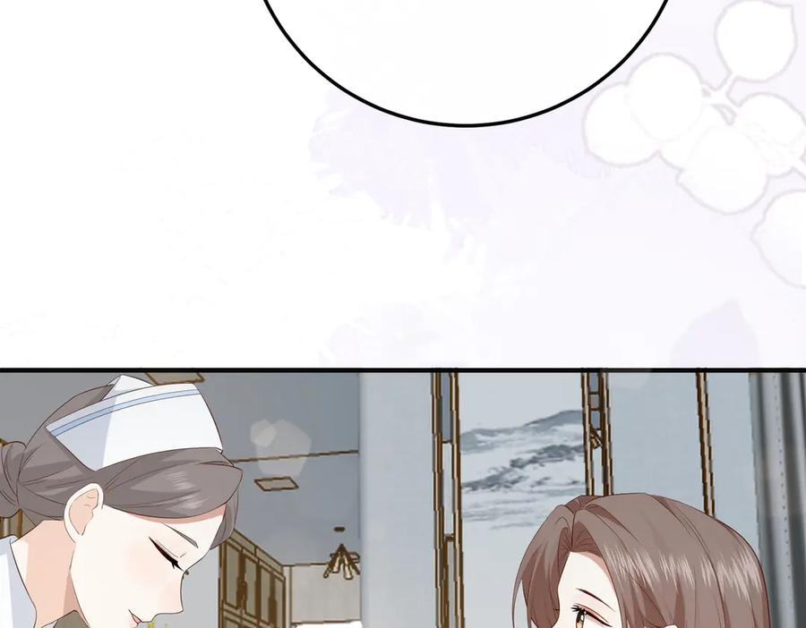 31.巧合 第20页