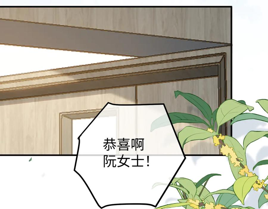 31.巧合 第23页