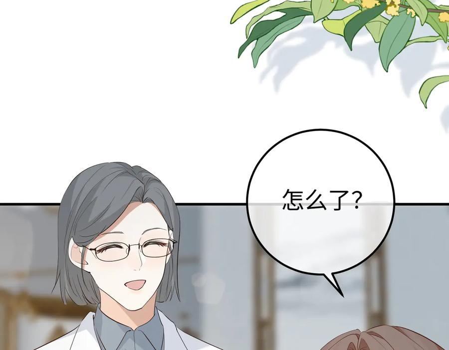 31.巧合 第24页