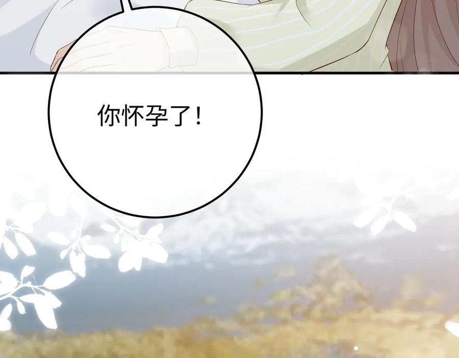 31.巧合 第26页