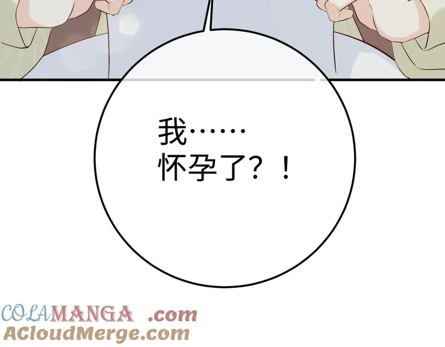 31.巧合 第29页