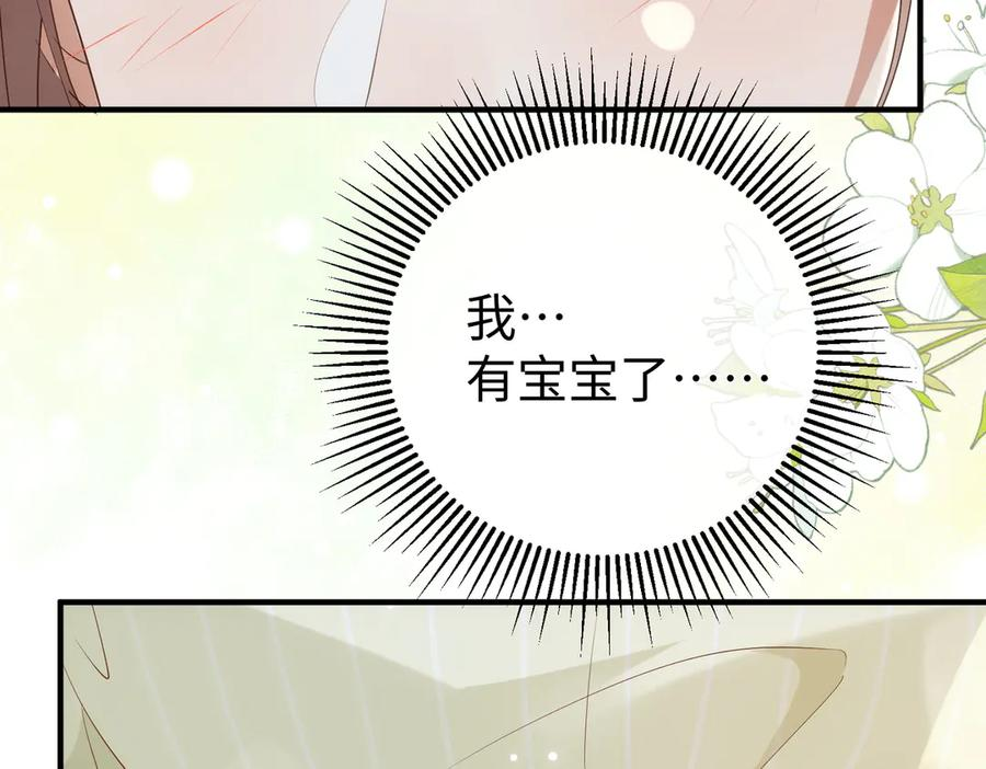 31.巧合 第32页