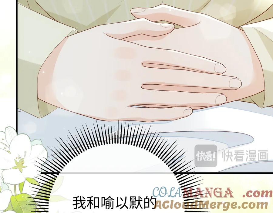 31.巧合 第33页