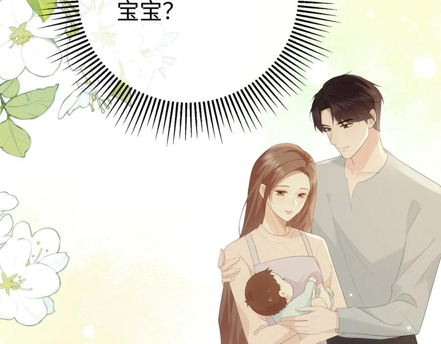31.巧合 第34页