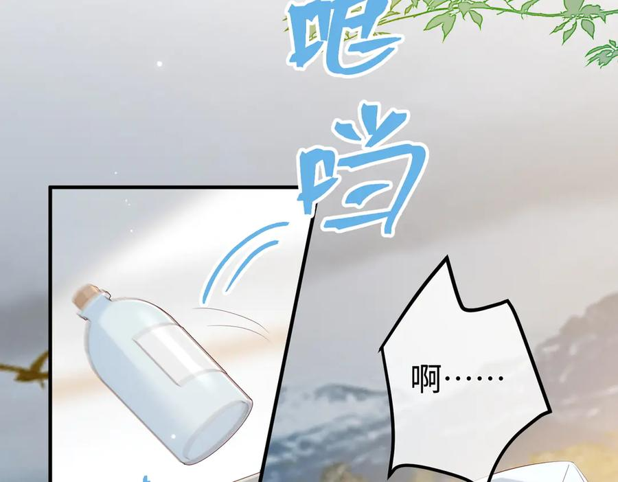 31.巧合 第40页