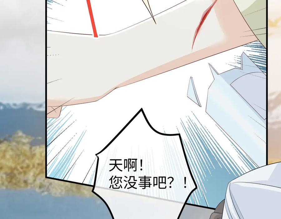 31.巧合 第48页
