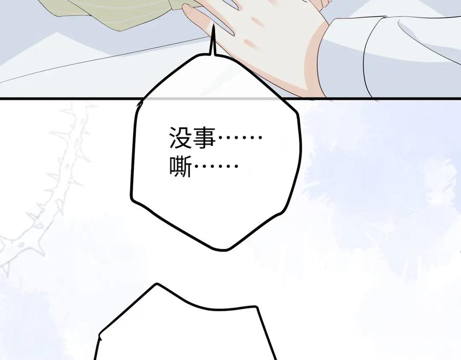31.巧合 第51页