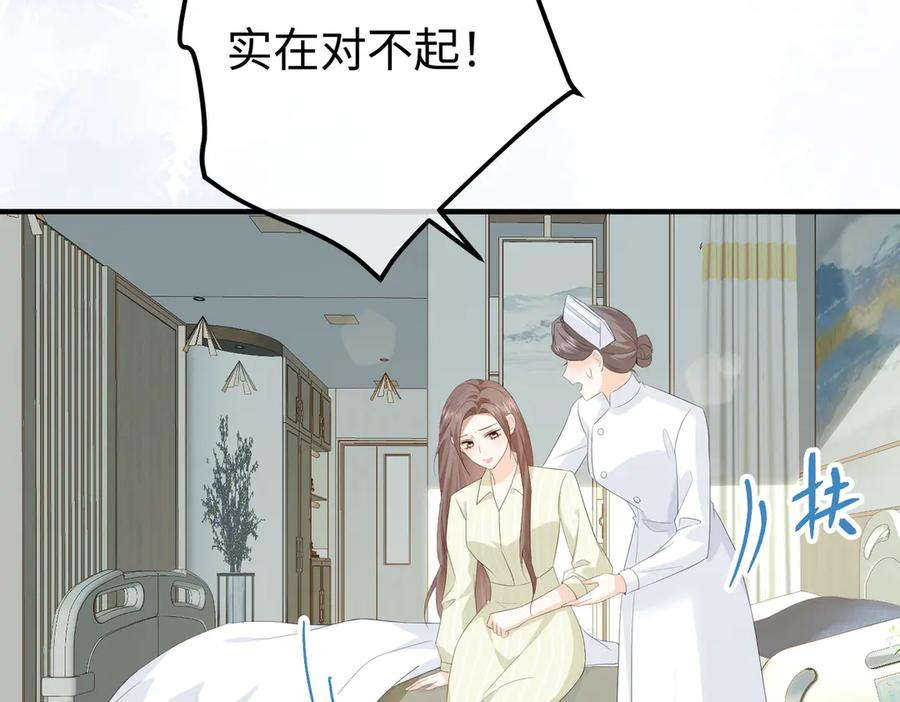 31.巧合 第52页