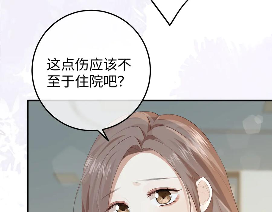 31.巧合 第54页