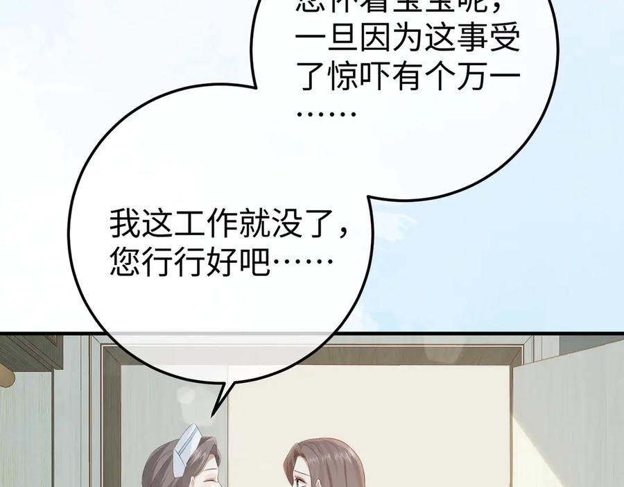 31.巧合 第56页
