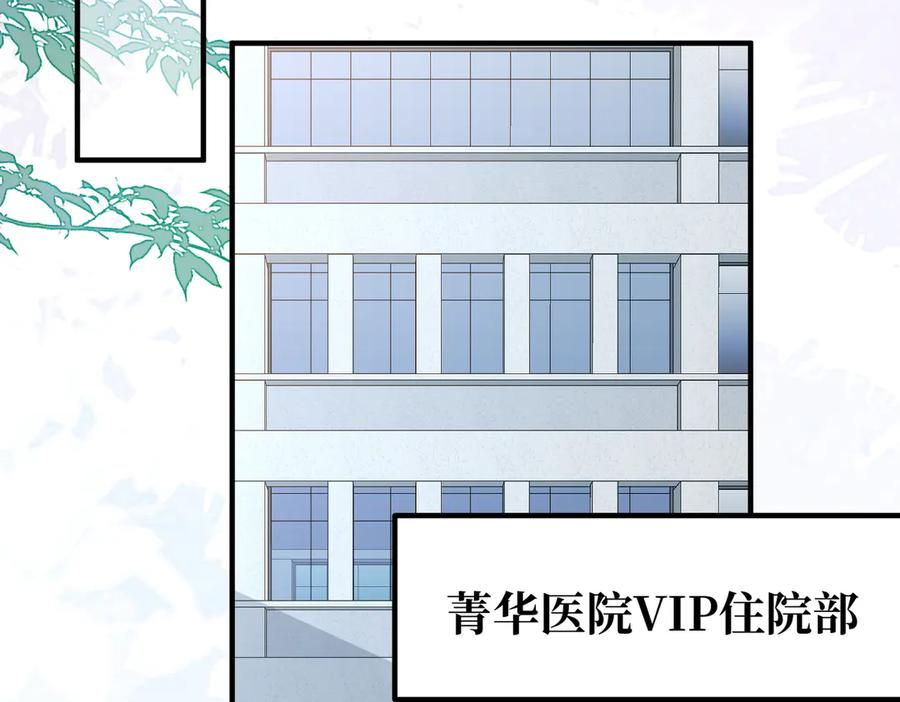 31.巧合 第60页