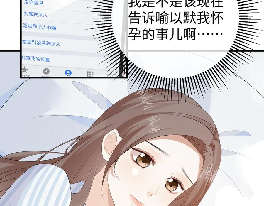 31.巧合 第64页