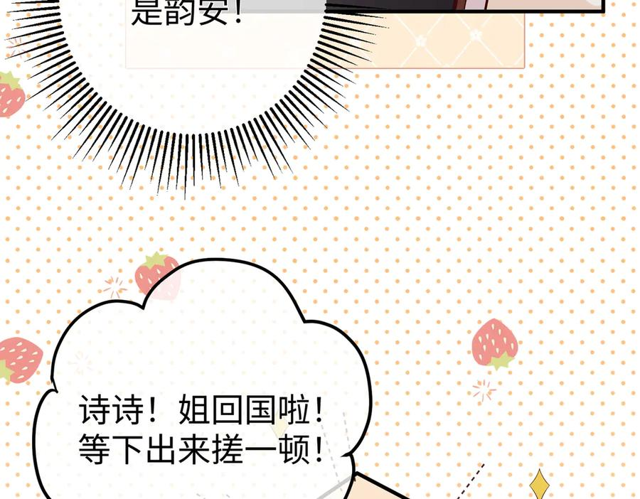 31.巧合 第70页