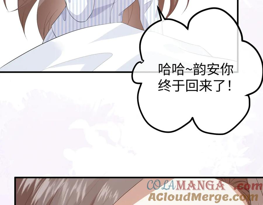 31.巧合 第73页