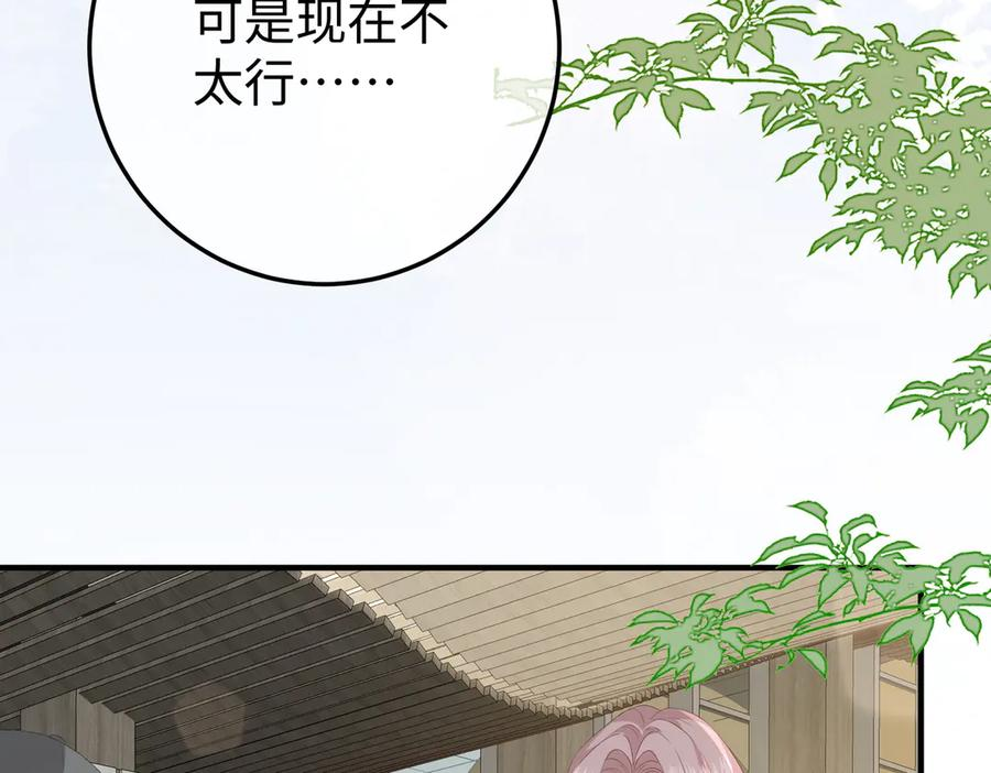 31.巧合 第75页
