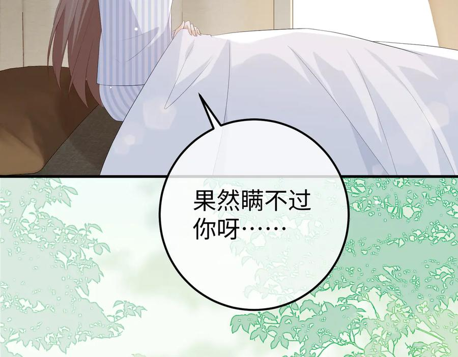 31.巧合 第80页