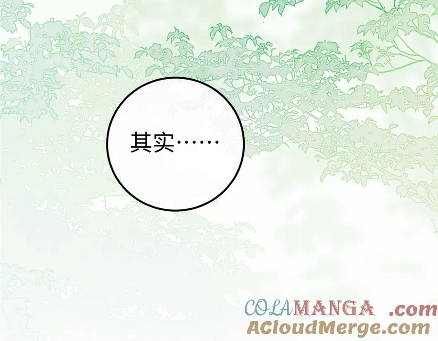 31.巧合 第81页