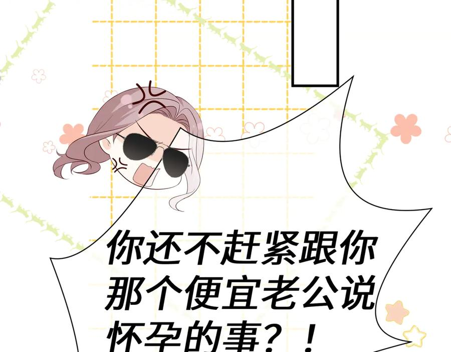 31.巧合 第83页