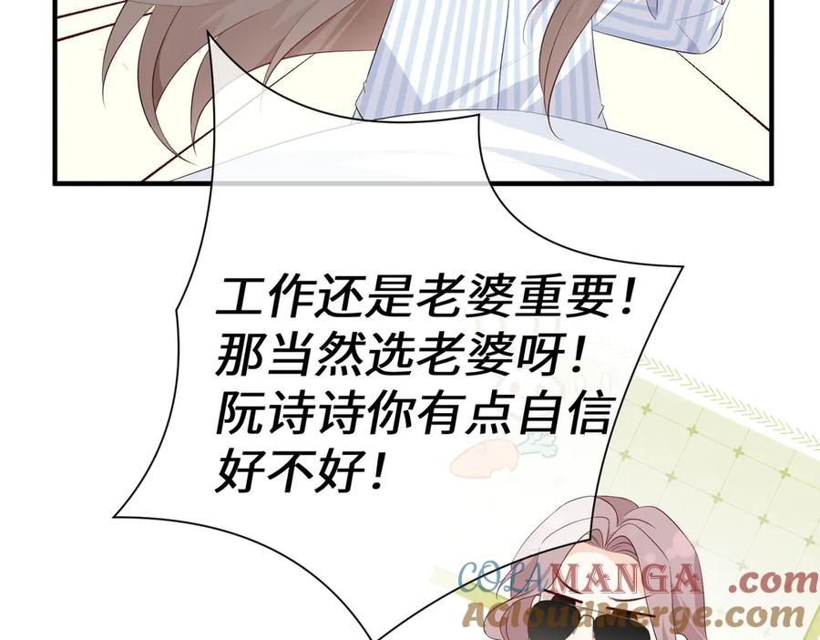 31.巧合 第85页