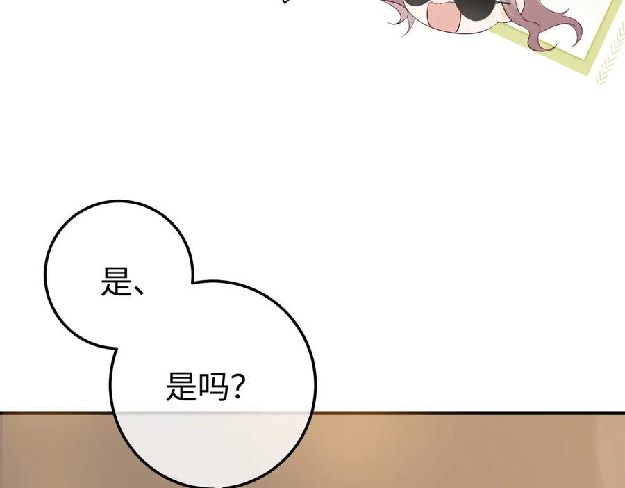 31.巧合 第86页
