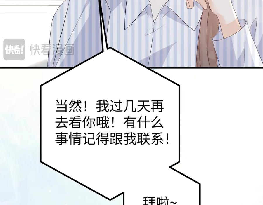 31.巧合 第88页