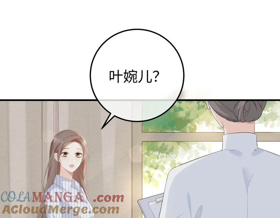 31.巧合 第97页