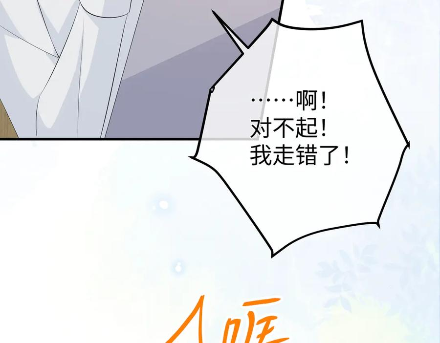 31.巧合 第100页