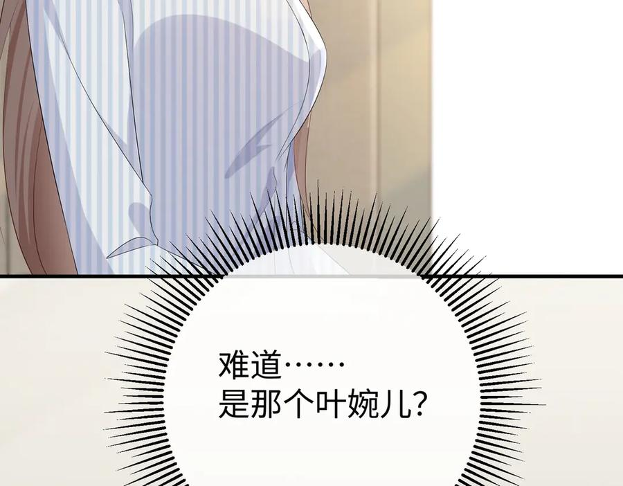 31.巧合 第103页