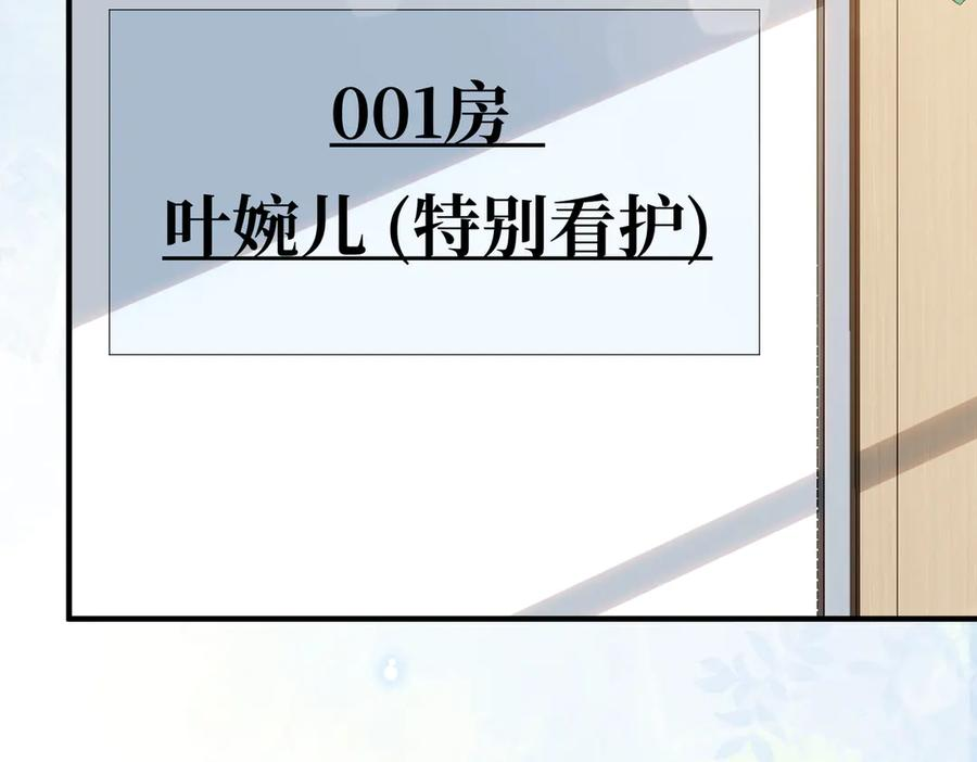 31.巧合 第110页