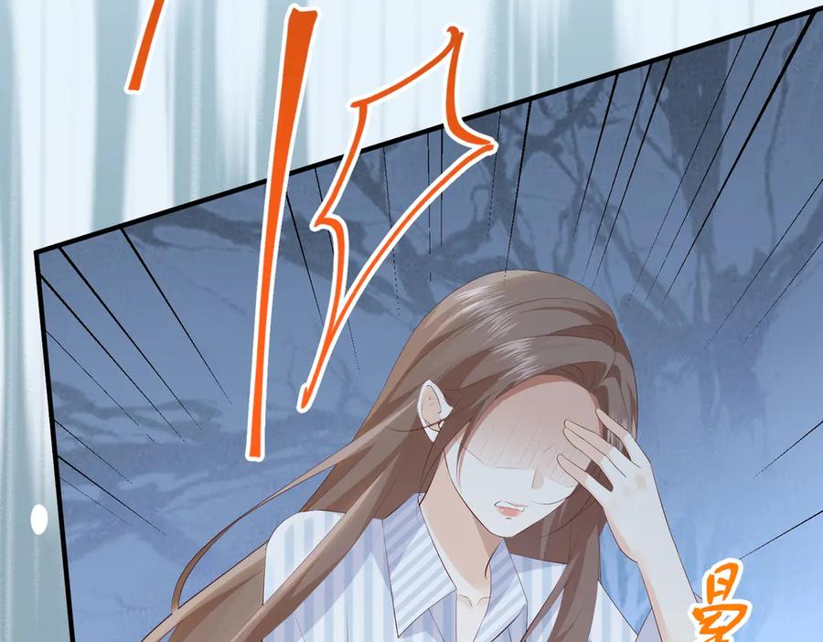 32.真相 第6页