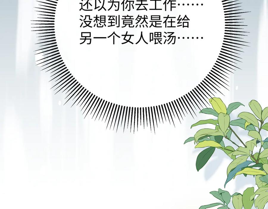 32.真相 第10页