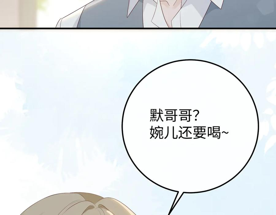 32.真相 第12页
