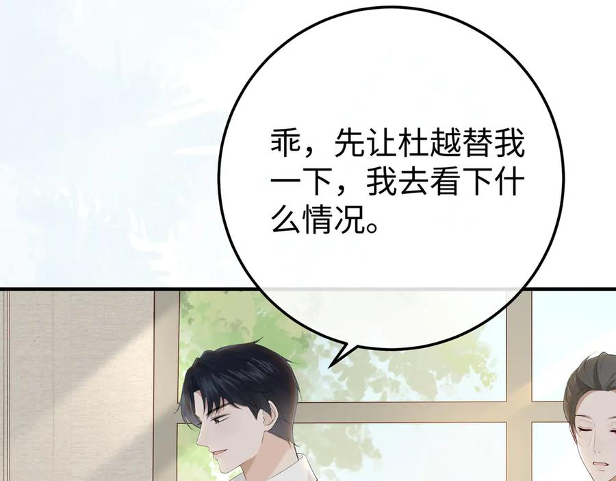 32.真相 第15页