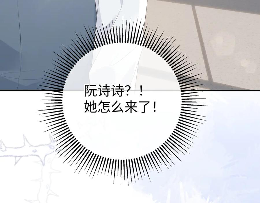 32.真相 第20页
