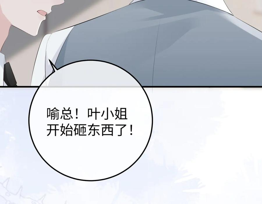 32.真相 第22页