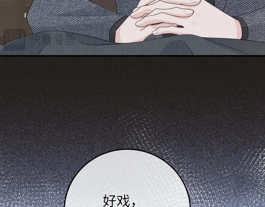 32.真相 第30页