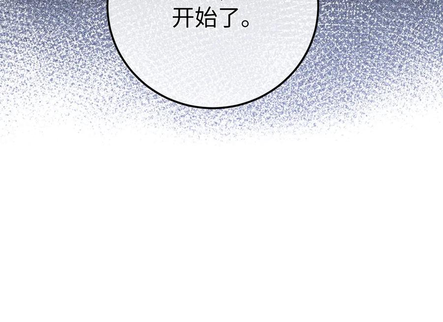 32.真相 第31页