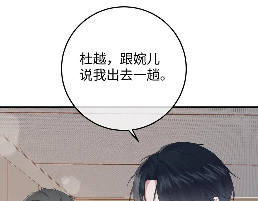 32.真相 第32页