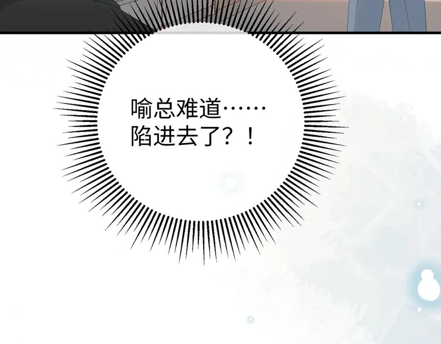 32.真相 第36页
