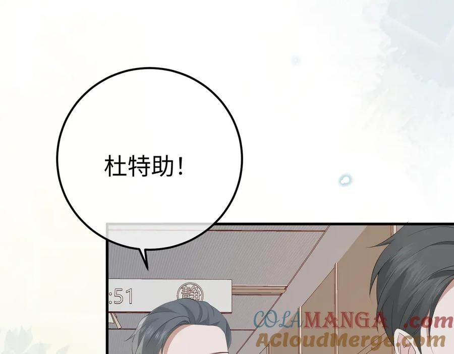 32.真相 第37页