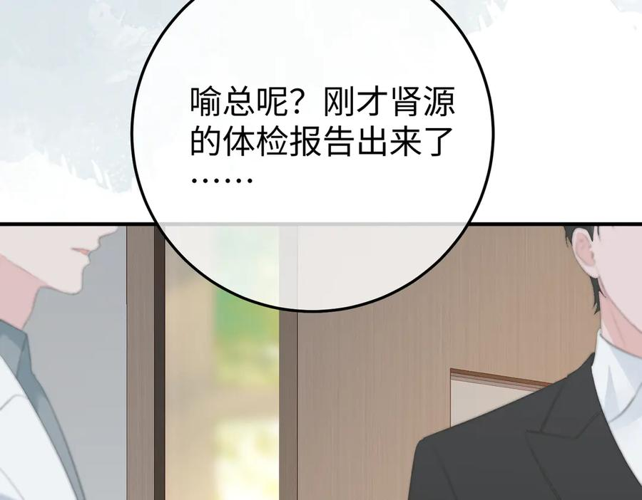 32.真相 第39页
