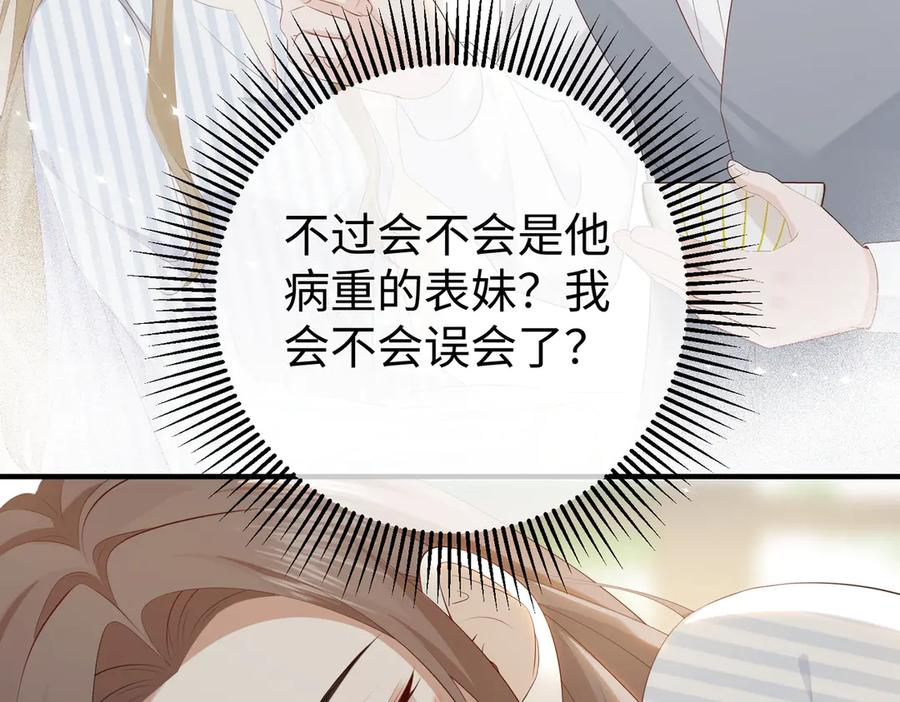 32.真相 第59页