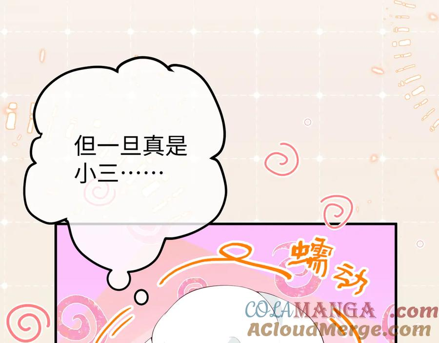 32.真相 第61页