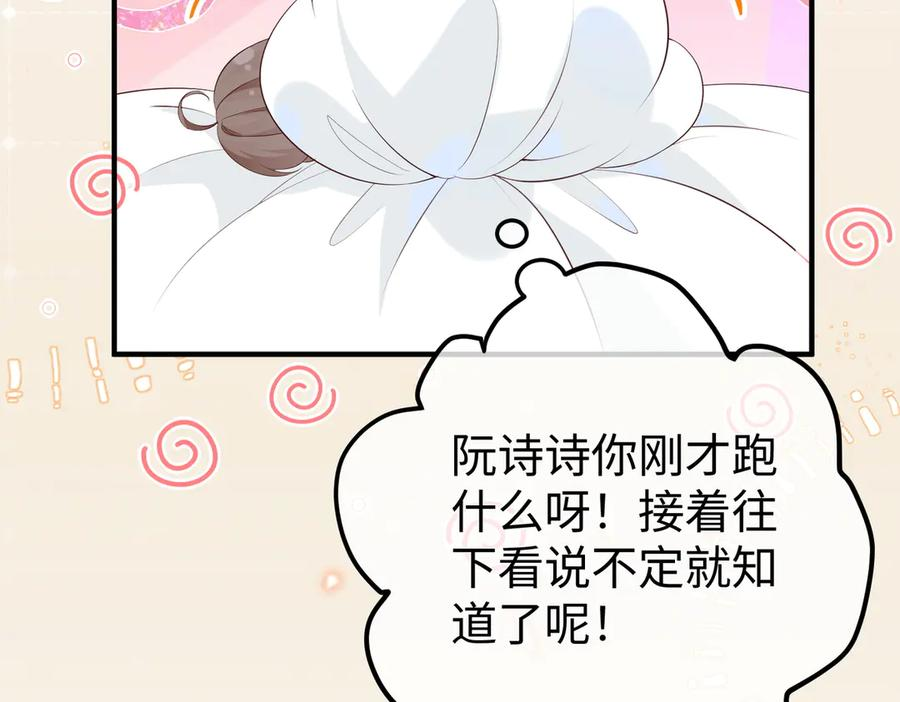 32.真相 第62页