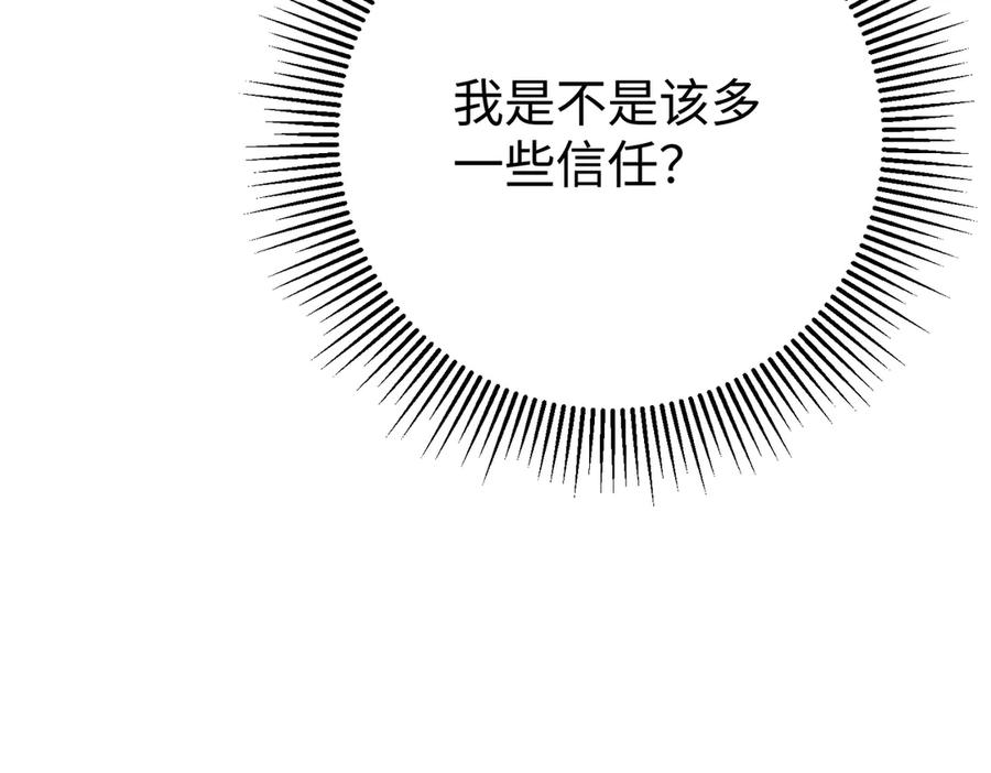 32.真相 第66页