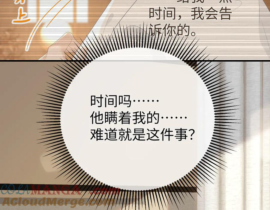 32.真相 第69页